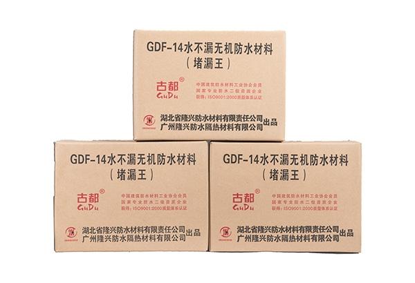 深圳GDF-18--水不漏无机防水材料(堵漏王)
